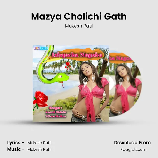 Mazya Cholichi Gath - Mukesh Patil album cover 