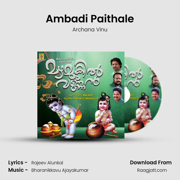 Ambadi Paithale mp3 song