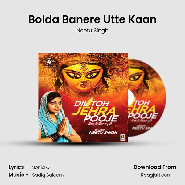 Bolda Banere Utte Kaan mp3 song