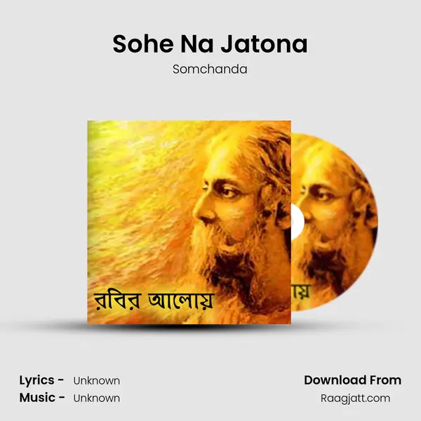 Sohe Na Jatona mp3 song