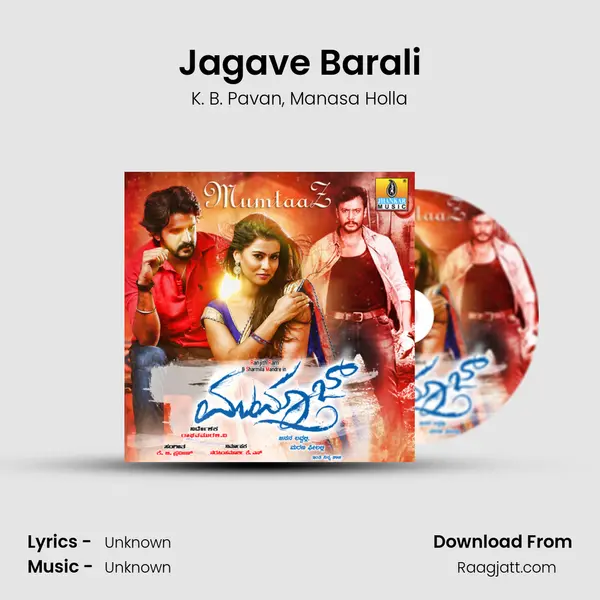 Jagave Barali mp3 song