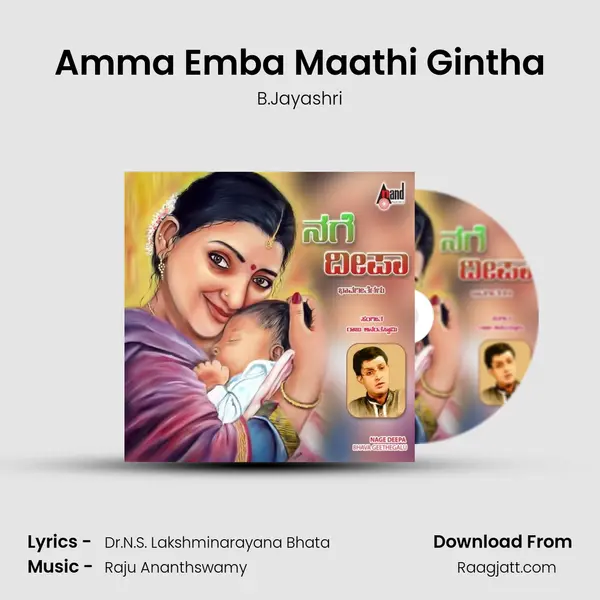 Amma Emba Maathi Gintha mp3 song