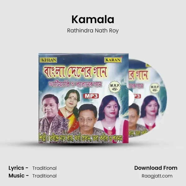 Kamala - Rathindra Nath Roy album cover 