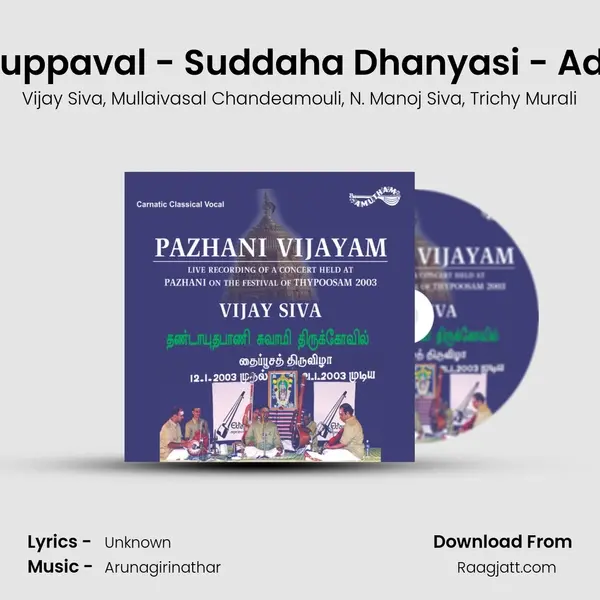 Iruppaval - Suddaha Dhanyasi - Adi (Live) - Vijay Siva album cover 