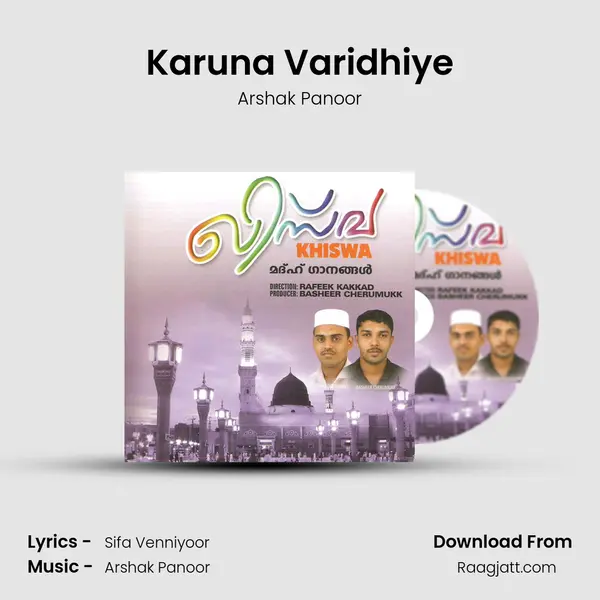 Karuna Varidhiye mp3 song