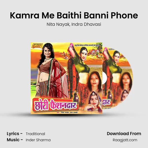 Kamra Me Baithi Banni Phone mp3 song