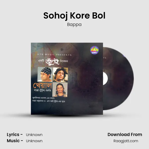 Sohoj Kore Bol mp3 song