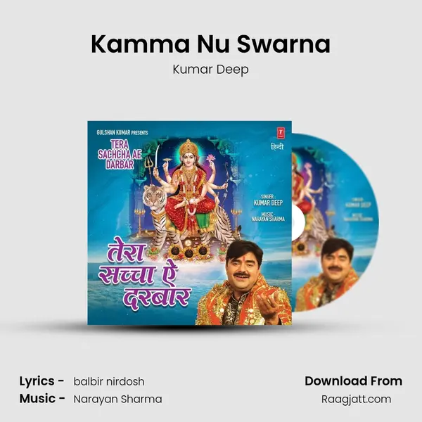 Kamma Nu Swarna mp3 song