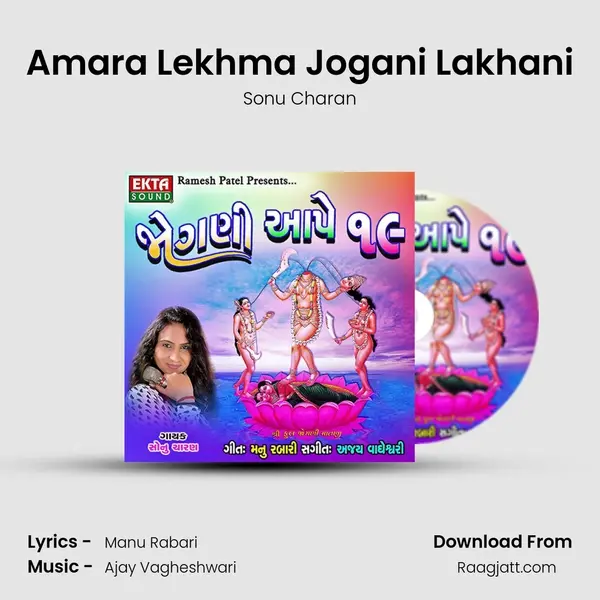 Amara Lekhma Jogani Lakhani - Sonu Charan album cover 