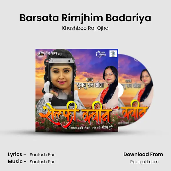 Barsata Rimjhim Badariya mp3 song