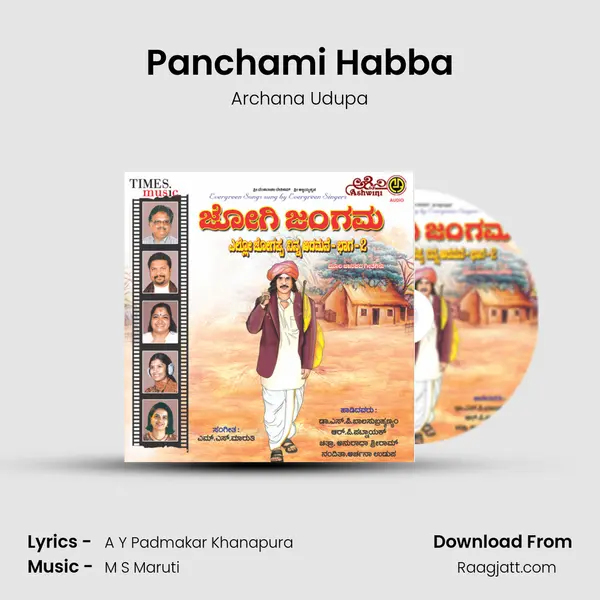 Panchami Habba - Archana Udupa album cover 