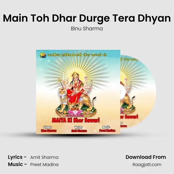 Main Toh Dhar Durge Tera Dhyan mp3 song