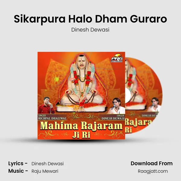 Sikarpura Halo Dham Guraro - Dinesh Dewasi album cover 