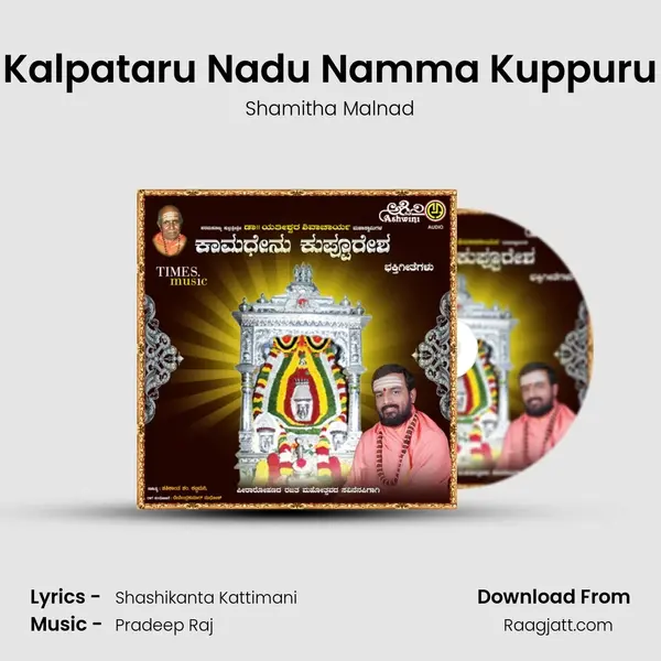 Kalpataru Nadu Namma Kuppuru mp3 song