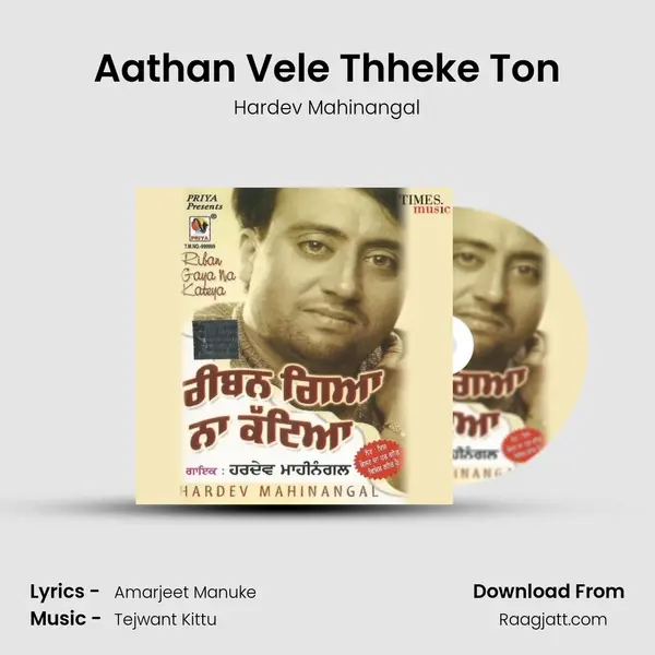 Aathan Vele Thheke Ton - Hardev Mahinangal album cover 