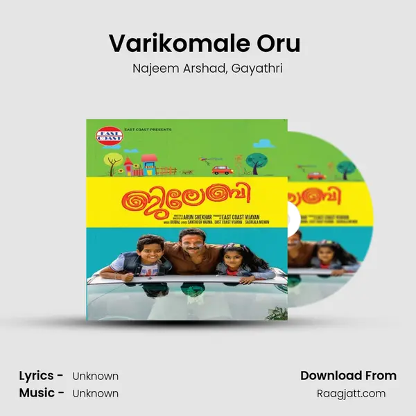 Varikomale Oru (Duet) mp3 song