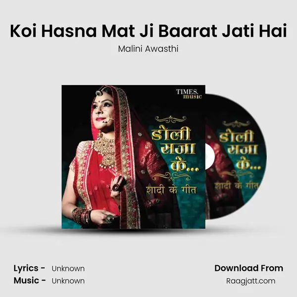 Koi Hasna Mat Ji Baarat Jati Hai mp3 song