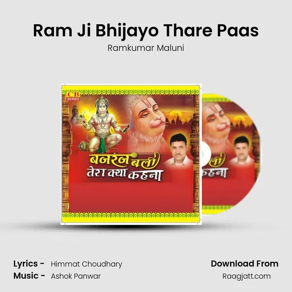 Ram Ji Bhijayo Thare Paas mp3 song