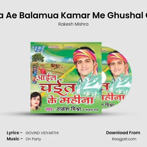 Daba Ae Balamua Kamar Me Ghushal Chor mp3 song