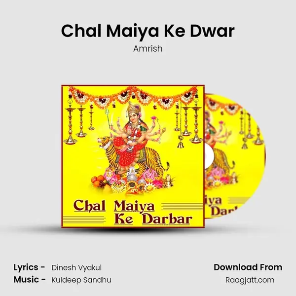 Chal Maiya Ke Dwar mp3 song