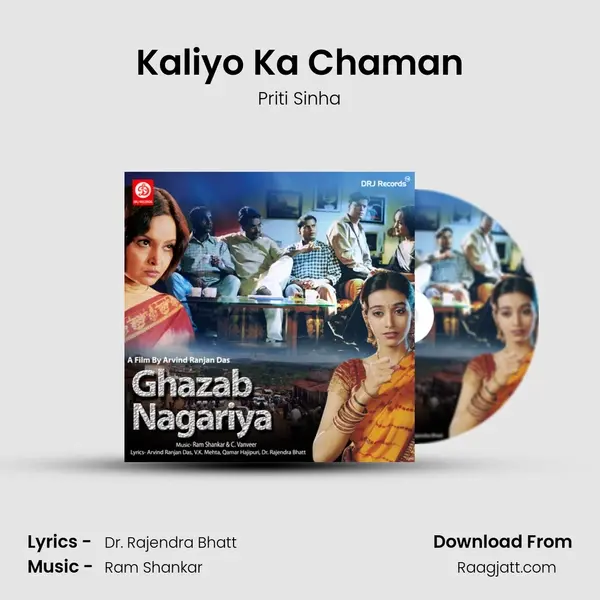 Kaliyo Ka Chaman mp3 song