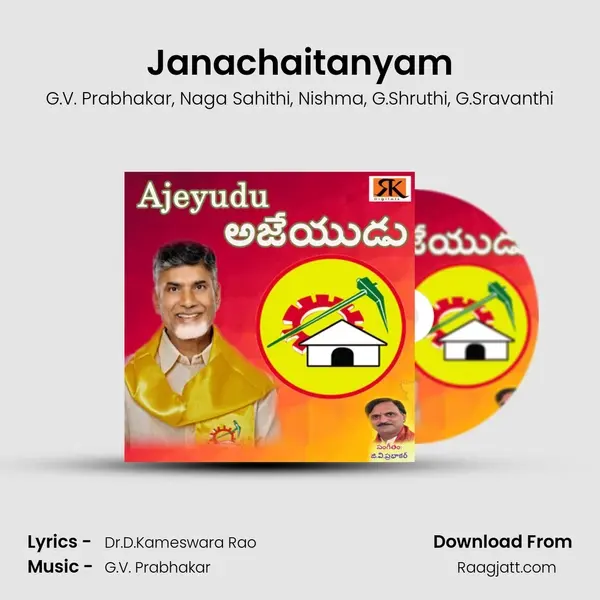 Janachaitanyam mp3 song