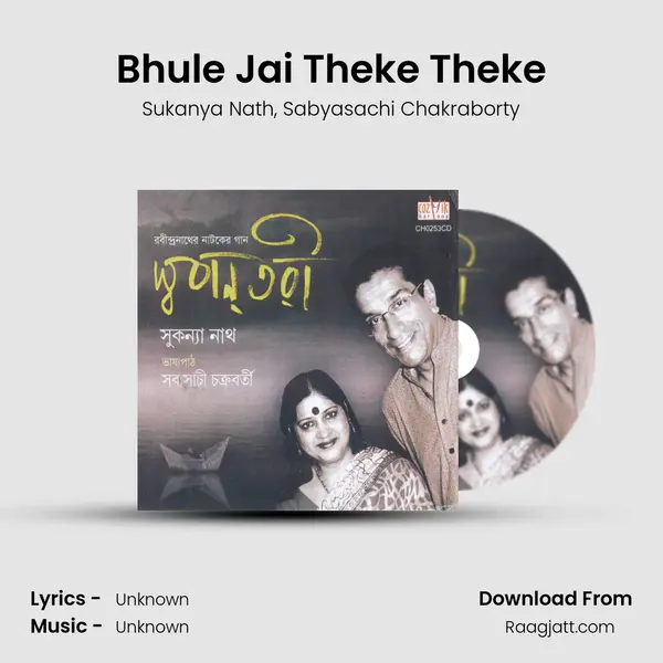 Bhule Jai Theke Theke mp3 song