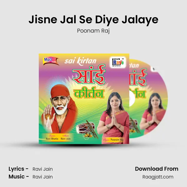 Jisne Jal Se Diye Jalaye mp3 song