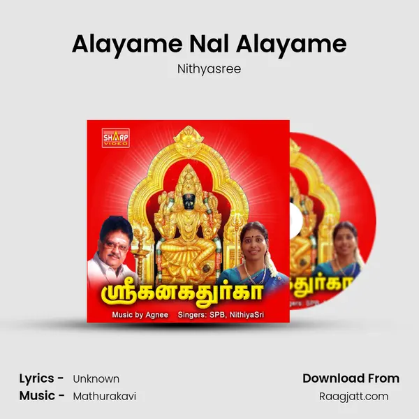 Alayame Nal Alayame mp3 song