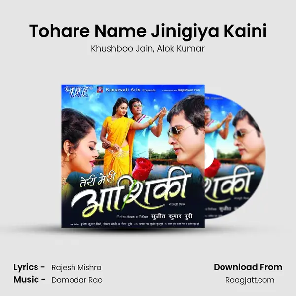 Tohare Name Jinigiya Kaini mp3 song