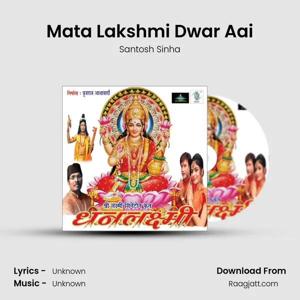 Mata Lakshmi Dwar Aai - Santosh Sinha album cover 