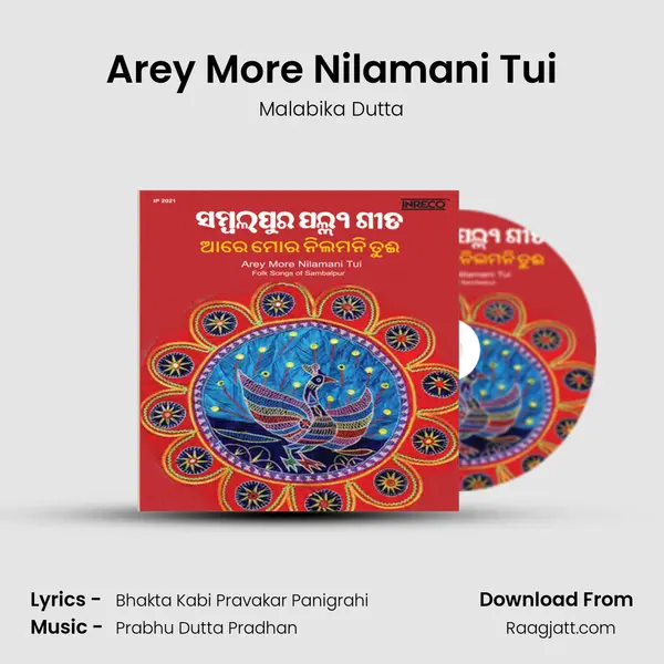 Arey More Nilamani Tui mp3 song