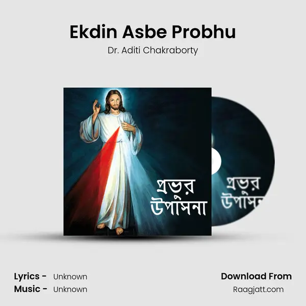 Ekdin Asbe Probhu mp3 song