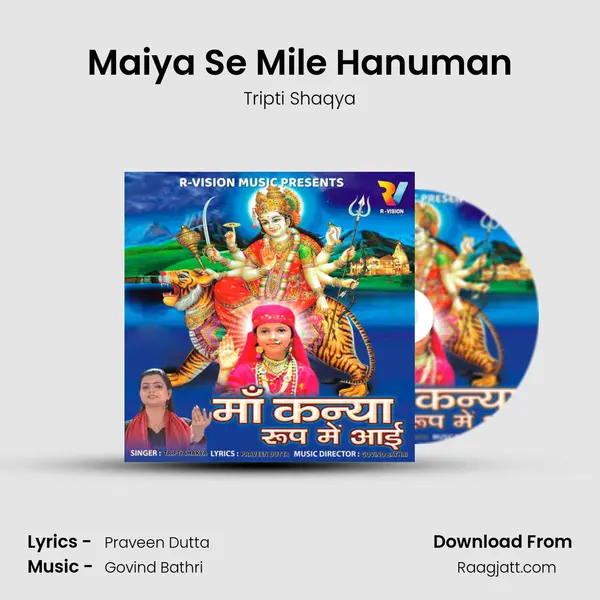 Maiya Se Mile Hanuman - Tripti Shaqya album cover 