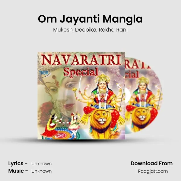 Om Jayanti Mangla mp3 song