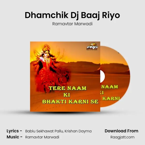 Dhamchik Dj Baaj Riyo - Ramavtar Marwadi album cover 