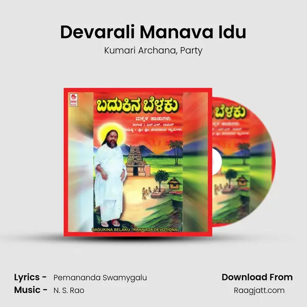 Devarali Manava Idu - Kumari Archana album cover 