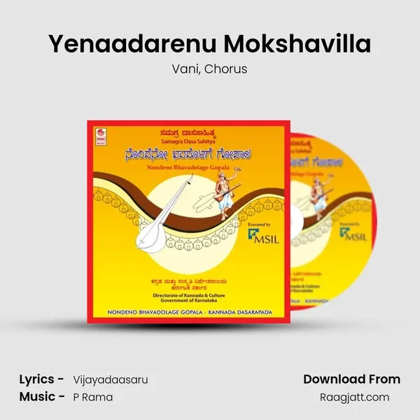 Yenaadarenu Mokshavilla - Vani album cover 