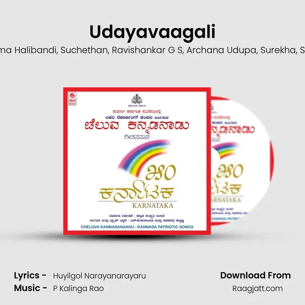 Udayavaagali mp3 song