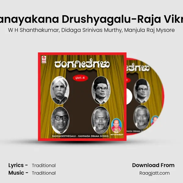 Khalanayakana Drushyagalu-Raja Vikrama - W H Shanthakumar album cover 