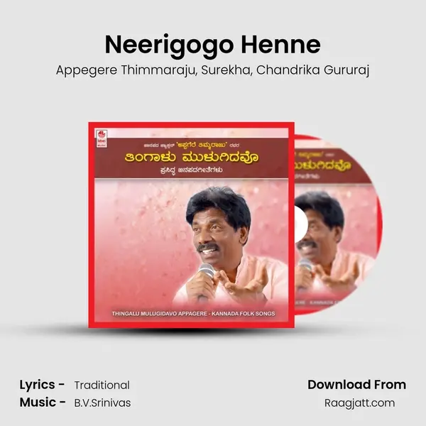 Neerigogo Henne - Appegere Thimmaraju album cover 