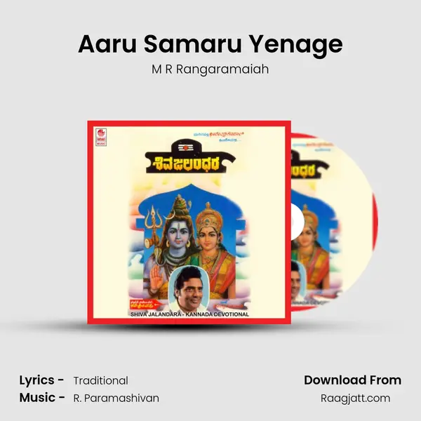 Aaru Samaru Yenage mp3 song