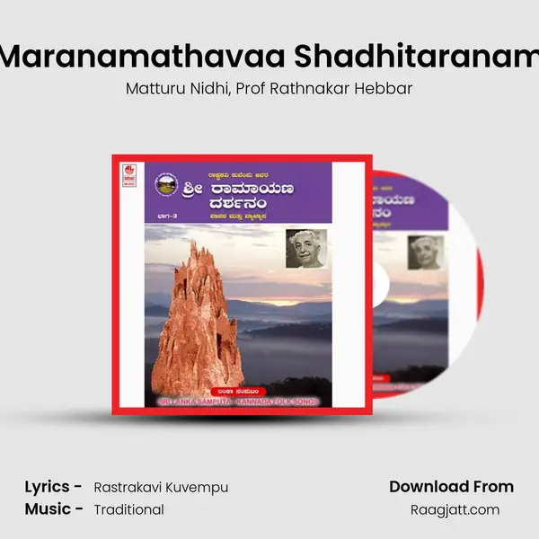 Maranamathavaa Shadhitaranam - Matturu Nidhi album cover 