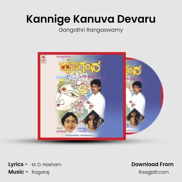 Kannige Kanuva Devaru - Gangothri Rangaswamy album cover 