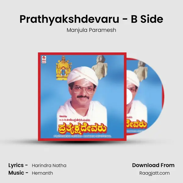 Prathyakshdevaru - B Side mp3 song