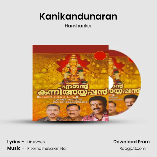 Kanikandunaran mp3 song