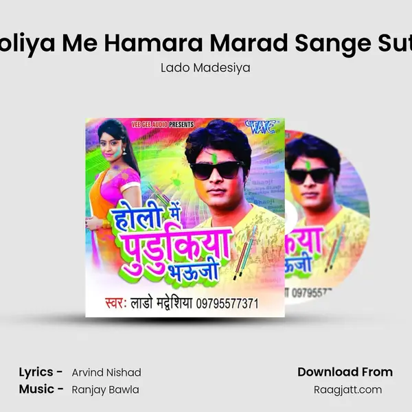 Holiya Me Hamara Marad Sange Sute - Lado Madesiya album cover 