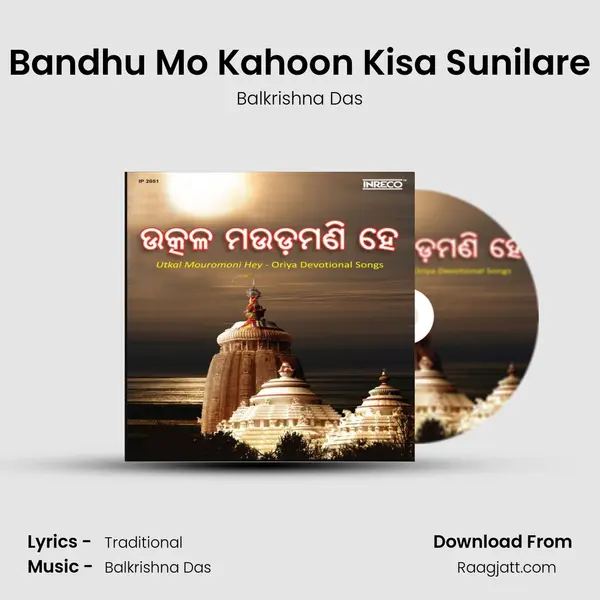 Bandhu Mo Kahoon Kisa Sunilare mp3 song