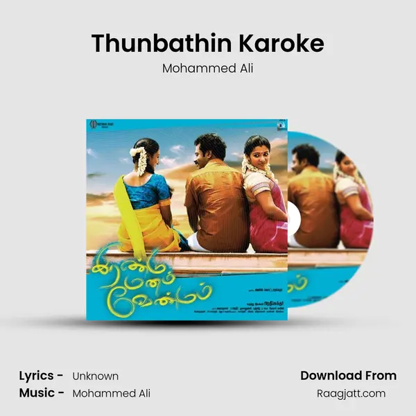 Thunbathin Karoke - Mohammed Ali album cover 