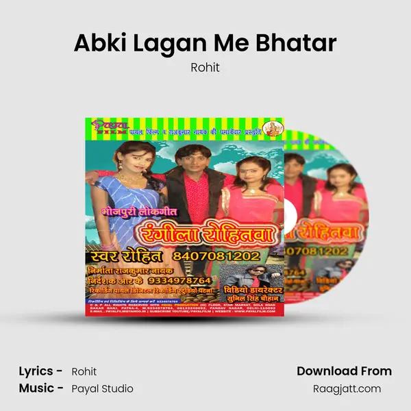 Abki Lagan Me Bhatar mp3 song